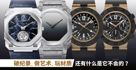 破纪录、做艺术，玩材质，还有什么是它不会的？