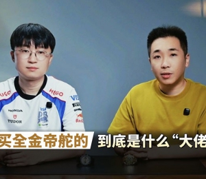 敢买全金帝舵的，到底是什么“大佬”？