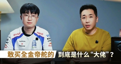 敢买全金帝舵的，到底是什么“大佬”？