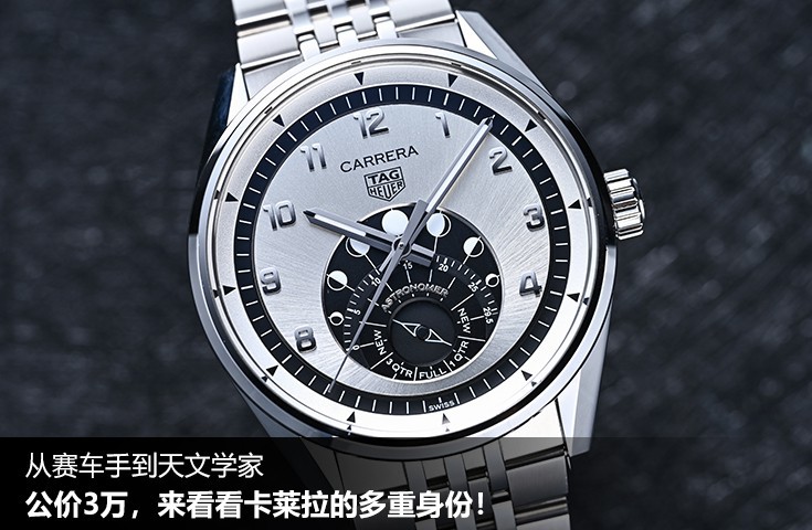 从赛车手到天文学家 公价3万，来看看卡莱拉的多重身份！
