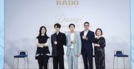设计，为时间赋形 Rado瑞士雷达表设计论坛开启午后时光