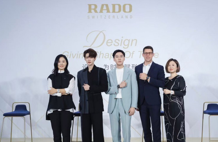设计，为时间赋形 Rado瑞士雷达表设计论坛开启午后时光