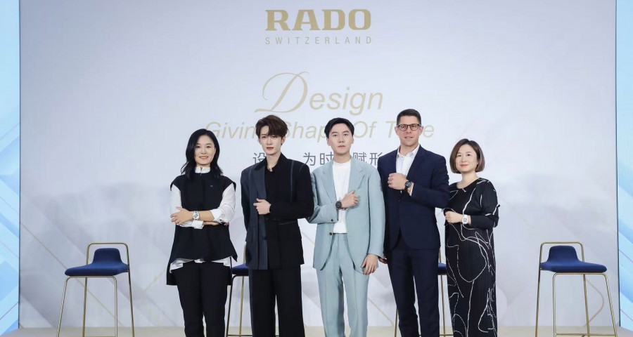 设计，为时间赋形 Rado瑞士雷达表设计论坛开启午后时光