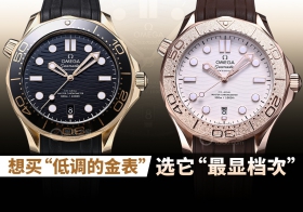 想买“低调的金表”，选它“最显档次”