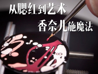 从腮红到艺术，香奈儿施魔法（视频）