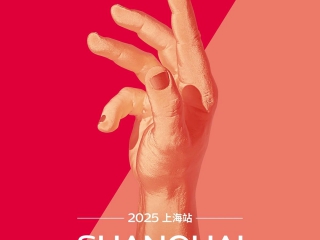2025年GPHG巡展——第一站上海，中国钟表崛起？