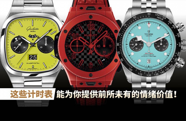 这些计时表能为你提供前所未有的情绪价值！