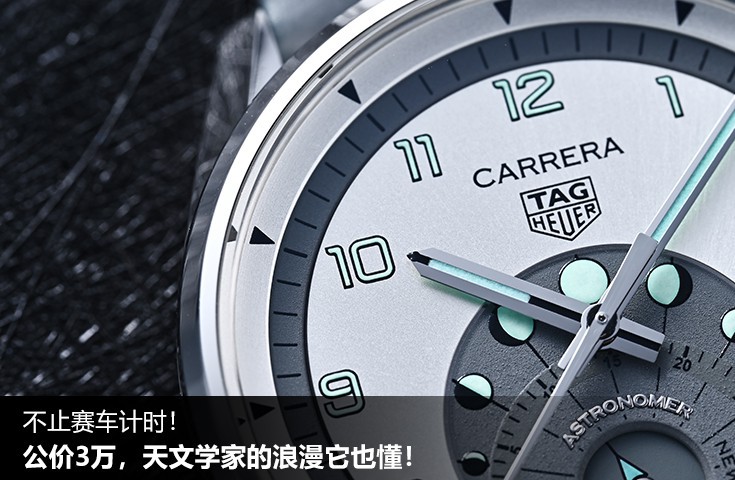 不止赛车计时！公价3万，天文学家的浪漫它也懂！