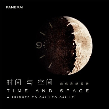 Panerai Shanghai