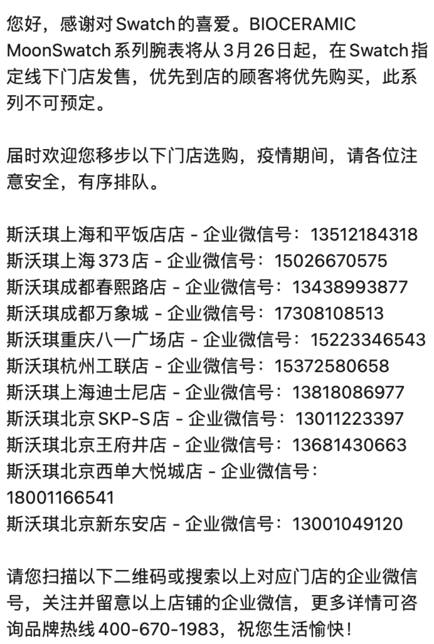 斯沃琪联名欧米伽登月腕表，购买攻略汇总