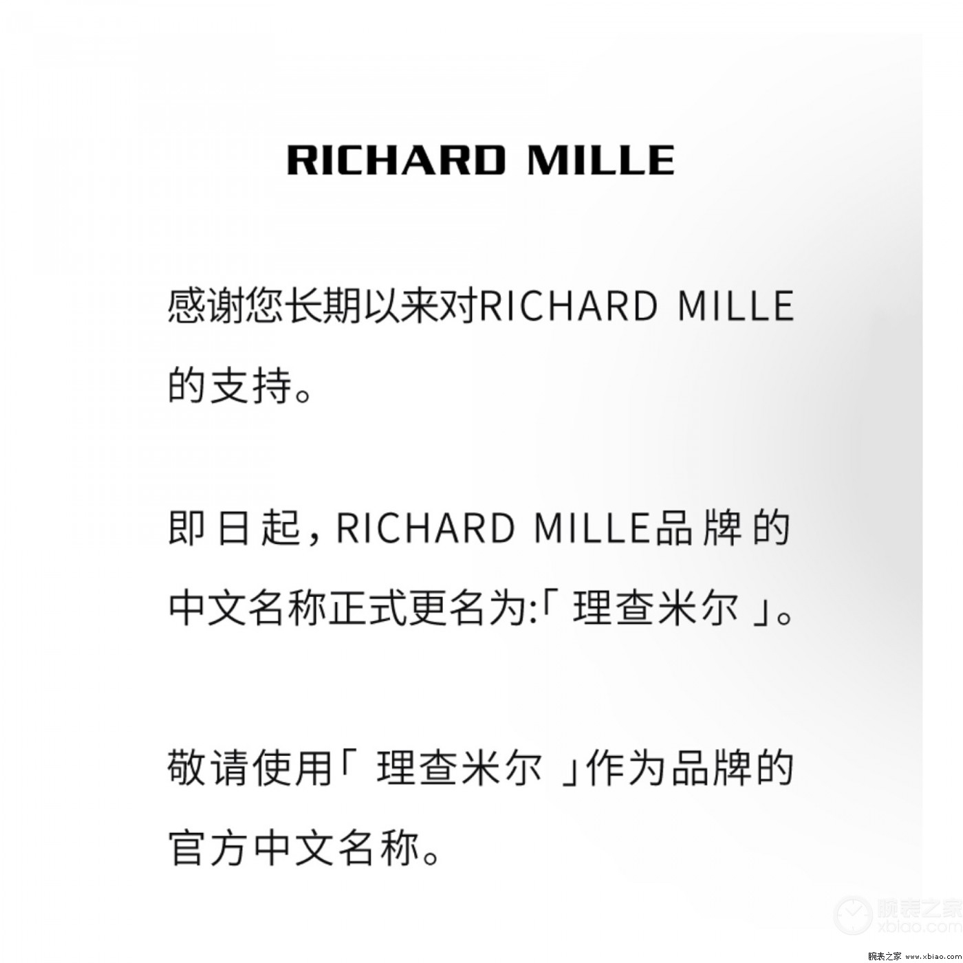 RICHARD MILLE