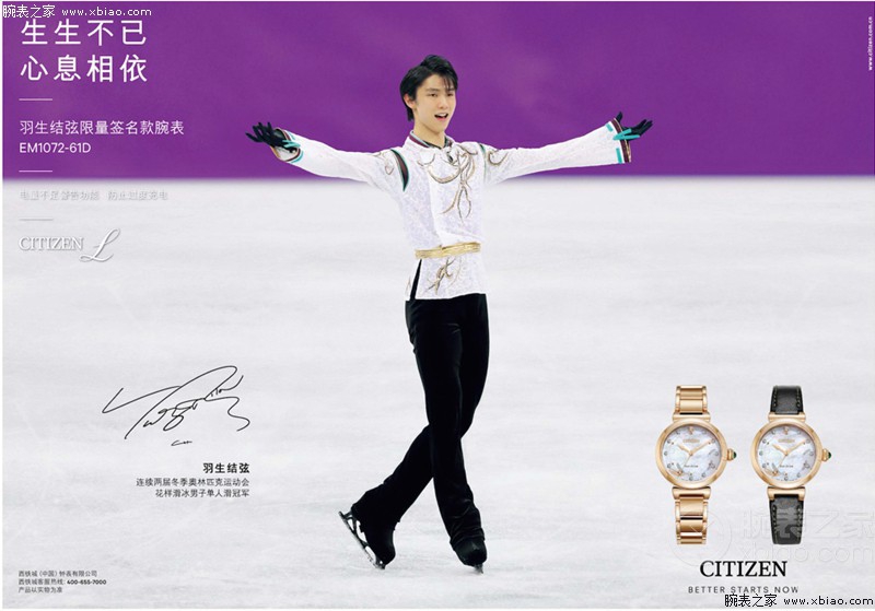 GINGER掲載商品】 ✡ ⑥ 羽生結弦新聞 2017年 その他 